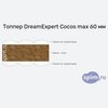 ����� ������� ������� DreamExpert Cocos max 60 �� � �������