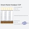����� ������� ������� Dream Master ������� 3 SP � �������