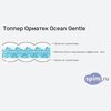 Схема состава матраса Орматек Ocean Gentle в разрезе