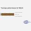 ����� ������� ������� Latrix ����� W-150/4 � �������