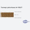 ����� ������� ������� Latrix ����� W-150/7 � �������