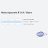 ����� ������� ������� Frankenstolz Visco � �������