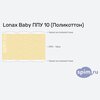 ����� ������� ������� Lonax Baby ��� 10 (����������) � �������