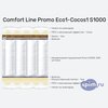 ����� ������� ������� Comfort Line Promo Eco1-Cocos1 S1000 � �������