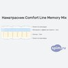 ����� ������� ������� Comfort Line Memory Mix 5 � �������
