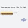 ����� ������� ������� Comfort Line Eco Mix 4 � �������