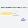 ����� ������� ������� Comfort Line Eco Dream 5 � �������