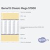 ����� ������� ������� Benartti Classic Mega S1000 � �������