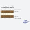 ����� ������� ������� Latrix ������� 9� � �������