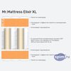 ����� ������� ������� Mr.Mattress Elixir XL � �������