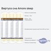 ����� ������� ������� ������� ��� Amore sleep � �������