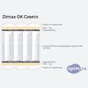 ����� ������� ������� Dimax �� ����� � �������