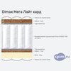 Схема состава матраса Dimax Мега Лайт хард в разрезе