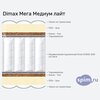 Схема состава матраса Dimax Мега Медиум лайт в разрезе