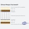����� ������� ������� Dimax ����� ��������� � �������