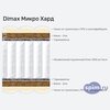 ����� ������� ������� Dimax ����� ���� � �������