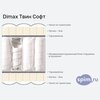 Схема состава матраса Dimax Твин Софт в разрезе