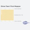 ����� ������� ������� Dimax ����� ���� ������ � �������