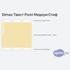 ����� ������� ������� Dimax ����� ���� ������ ���� � �������