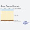Схема состава матраса Dimax Практик Мемо в16 в разрезе