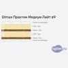 ����� ������� ������� Dimax ������� ������ ���� �9 � �������