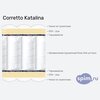 ����� ������� ������� Corretto Katalina � �������