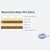 ����� ������� ������� BeautySon Baby Mini Zebra � �������