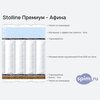 ����� ������� ������� Stolline ������� - ����� � �������