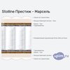 ����� ������� ������� Stolline ������� - ������� � �������