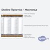 ����� ������� ������� Stolline ������� - �������� � �������