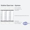 ����� ������� ������� Stolline ������� - ������ � �������