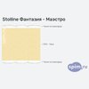 ����� ������� ������� Stolline �������� - ������� � �������