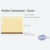 ����� ������� ������� Stolline ��������� - ����� � �������