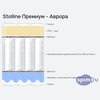 ����� ������� ������� Stolline ������� - ������ � �������