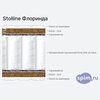 ����� ������� ������� Stolline �������� � �������