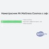 ����� ������� ������� Mr.Mattress Cosmos � �������