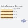 ����� ������� ������� Stolline ��������� - ���� ���� � �������