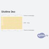 ����� ������� ������� Stolline ��� � �������