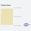 ����� ������� ������� Stolline ���� � �������