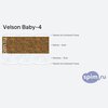 ����� ������� ������� Velson Baby-4 � �������