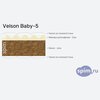����� ������� ������� Velson Baby-5 � �������