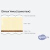 Схема состава матраса Dimax Умка (трикотаж) в разрезе