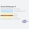 Схема состава матраса Dimax СМ Мемори-11 в разрезе