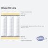 ����� ������� ������� Corretto Lira � �������