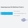 ����� ������� ������� Mr.Mattress Fresh L � �������