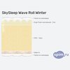 ����� ������� ������� SkySleep Wave Roll Winter � �������