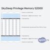 ����� ������� ������� SkySleep Privilege Memory S2000 � �������