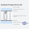 ����� ������� ������� SkySleep Privilege Memory DS � �������
