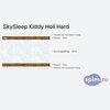 ����� ������� ������� SkySleep Kiddy Holl Hard � �������