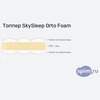 ����� ������� ������� SkySleep Orto Foam � �������
